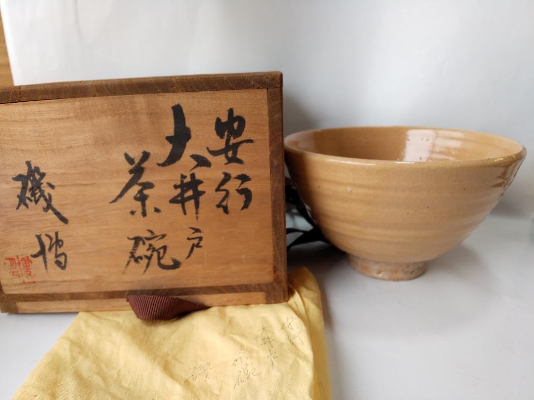 安行 大井戸 茶碗 磯博 共箱 共布 茶道具 茶器 安行焼2026年最新】